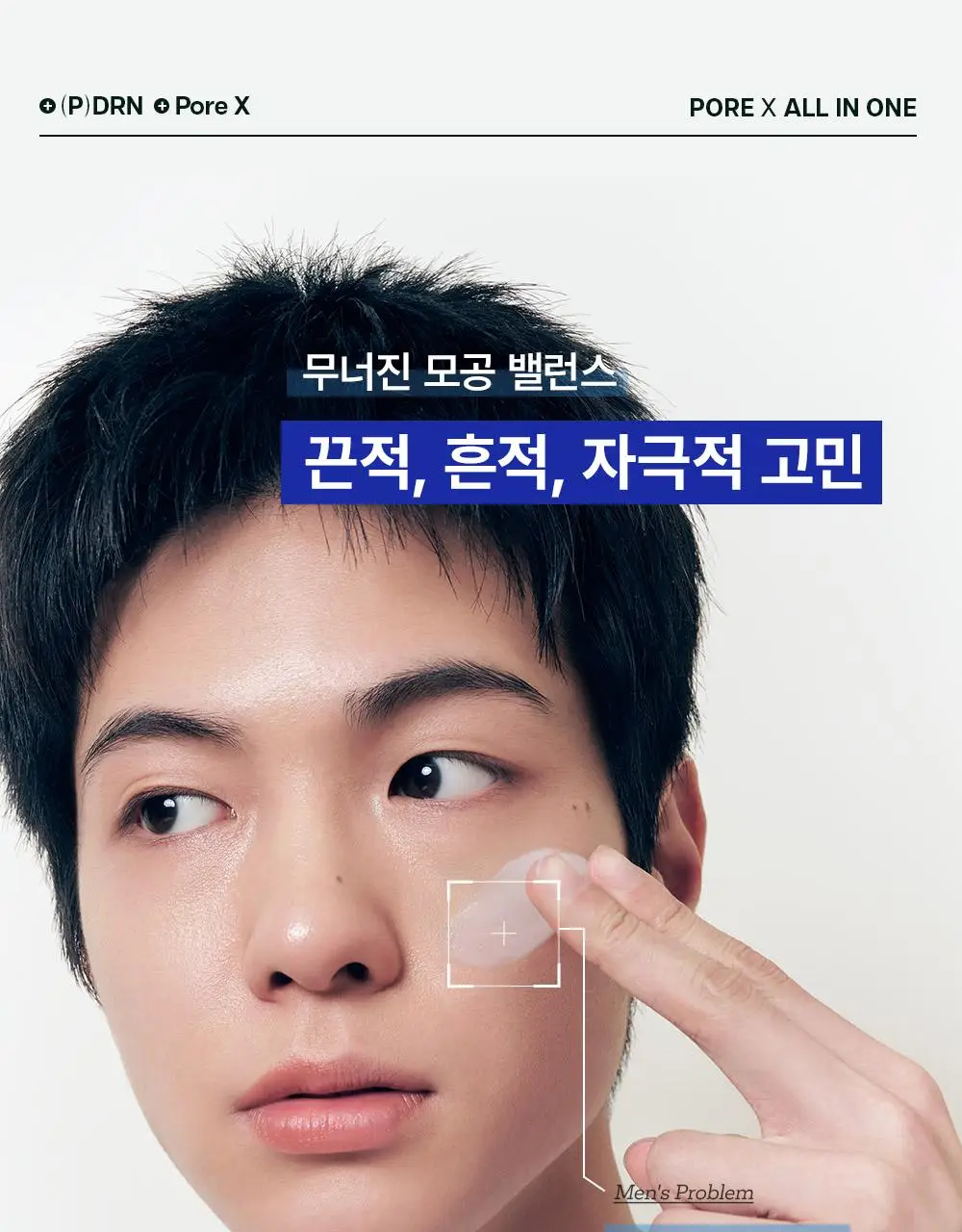 [모공삭제 올인원] 플리프 PDRN 포어엑스 올인원 로션 200ml 상세페이지 5